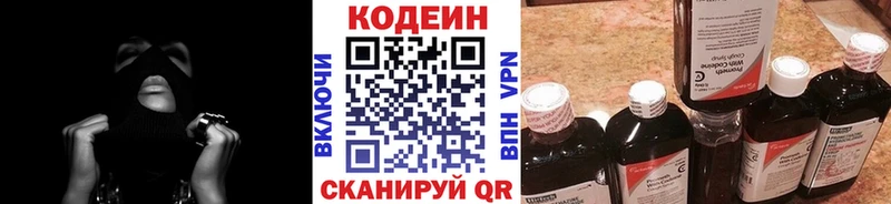 Codein напиток Lean (лин)  Шиханы 