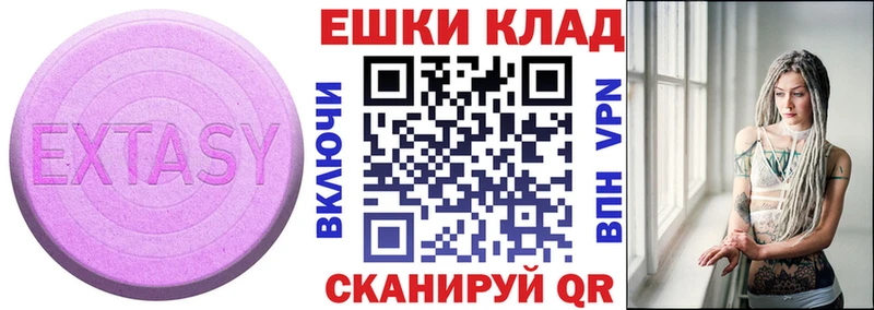дарнет шоп  Шиханы  ЭКСТАЗИ VHQ 