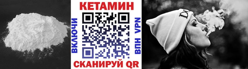 Кетамин VHQ  кракен как войти  Шиханы 