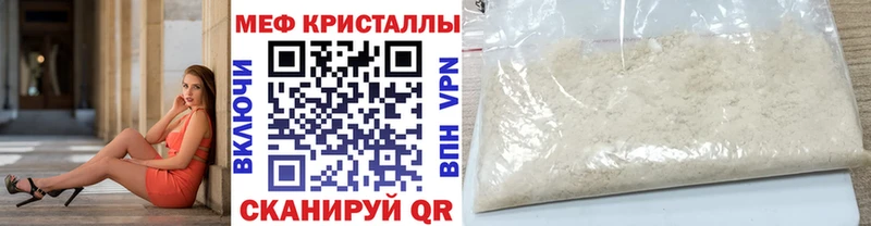 наркота  кракен рабочий сайт  Меф кристаллы  Шиханы 