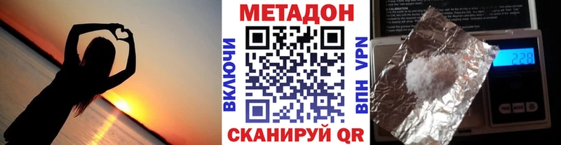 hydra   Шиханы  мориарти Telegram  купить наркотик  МЕТАДОН VHQ 