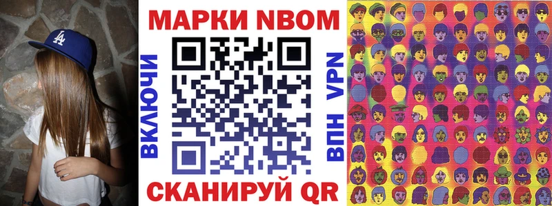 Марки 25I-NBOMe 1500мкг Шиханы