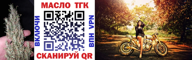 ТГК вейп  закладка  Шиханы 